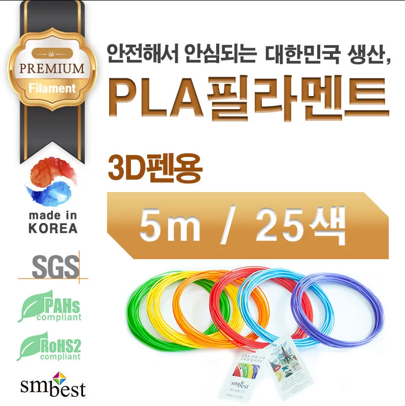 무독성 3D펜 필라멘트 (소재)