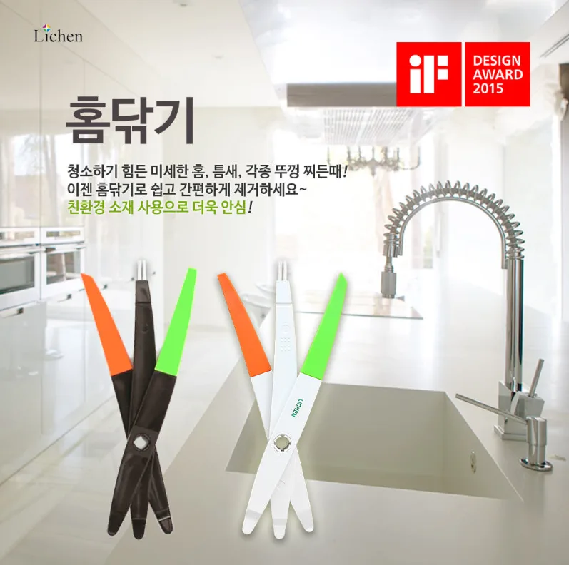 홈딱이 틈새 청소솔