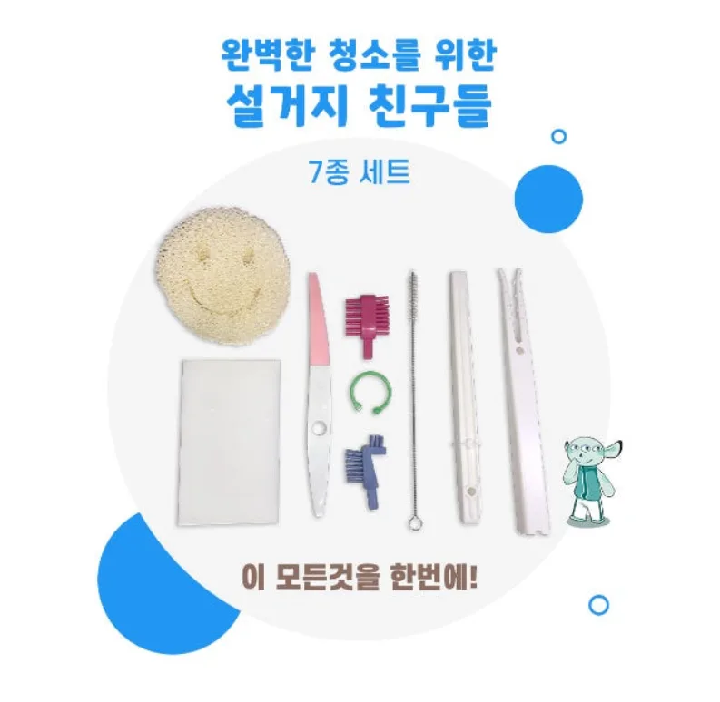 설거지 친구들 텀블러 청소솔